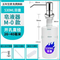 皂液器厨房水槽用洗洁精瓶子按压瓶洗菜盆洗涤剂304不锈钢按压器