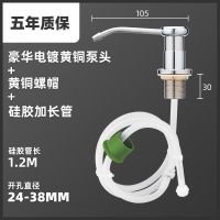 厨房水槽用皂液器延长器加长管洗洁精按压器延长管皂液按压瓶