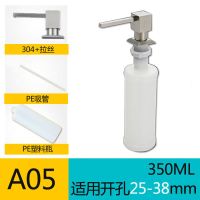 水槽不锈钢无铅皂液器 洗洁精瓶按压洗手液塑料瓶卫浴免加洗涤液