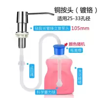 水槽不锈钢无铅皂液器 洗洁精瓶 洗手液镀铬铜头钢瓶免加洗涤剂