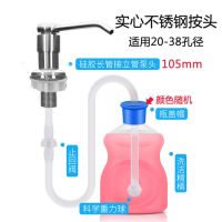 水槽不锈钢无铅皂液器 洗洁精瓶 洗手液镀铬铜头钢瓶免加洗涤剂