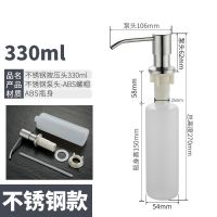 皂液器 厨房水槽用洗洁精瓶子按压瓶洗菜盆洗涤剂304不锈钢按压器