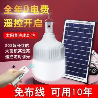 太阳能充电灯泡家用节能灯夜市灯摆摊照明亮led无线停电应急灯