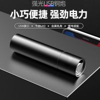 迷你手电筒强光可充电亮家用小便携袖珍照明学生户外远射led灯
