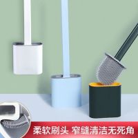 卫生间马桶刷家用无死角长柄软胶坐便清洁刷子硅胶洁厕刷底座套装