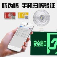 新国标消防应急灯二合一led安全出口指示灯疏散停电应急照明灯