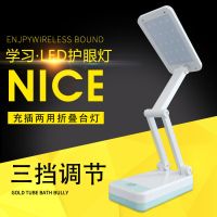 可充电式小台灯护眼保视力书桌宿舍折叠寝室高中生学习台风