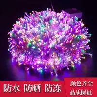 led彩灯户外防水防冻星星灯满天星装饰品太阳能小彩灯闪光灯灯串
