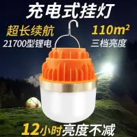 充电灯泡亮大容量家用应急照明灯户外露营移动便携夜市摆摊挂灯