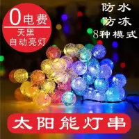 led太阳能彩灯串气泡球户外防水不插电庭院别墅花园装饰圣诞节灯