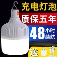 家用停电应急多功能无线夜市摆摊野外露营led充电灯泡亮照明