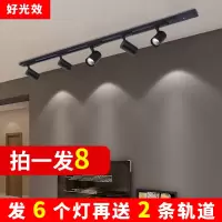 led 射灯轨道灯客厅射灯服装店商场家用展厅聚光灯天花导轨灯