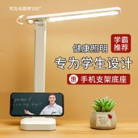 台灯护眼学习led可充电插电儿童保视力卧室床头灯学生宿舍阅读灯