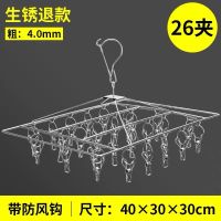 不锈钢晾衣架凉衣夹子衣服挂架多夹晒袜子架儿童宝宝多功能晒衣架