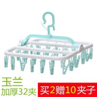 折叠晾衣架家用防风夹子婴儿宝宝晾晒袜子内衣裤挂架多夹子晒衣架