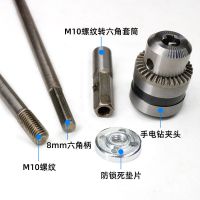 木工加长接杆深孔穿墙作业加长杆手电钻六角柄6.35转换杆夹头套装