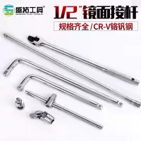 盛拓1/2寸大飞套筒加长接杆弯杆套筒加力杆长扳手短杆lf杆万向节