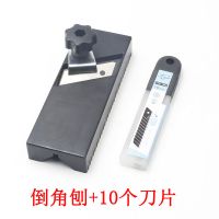 倒角刨刀 木工雪弗板石膏板密度板吸音棉倒角器45°木匠修边工具