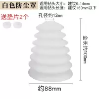 电锤防尘罩冲击钻防尘器家用电钻防尘接灰碗挡灰罩电锤工具配件