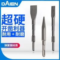 戴恩冲击电锤钻头方柄电镐加长尖凿自磨加宽扁凿子镐钎铲子镐头