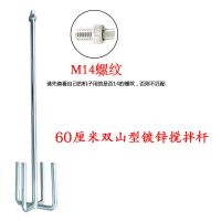 搅拌杆水泥腻子粉饲料面粉涂料油漆手电钻搅拌机电动打灰搅拌工具