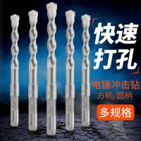 电锤合金钻头混凝土石材冲击钻头加长穿墙方柄圆柄过墙打孔钻头