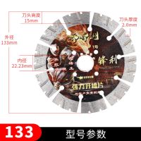 156/168开墙槽切割片墙面红砖混凝土锯片改水电刀片石材角磨机片