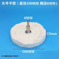 带柄布轮 抛光轮金属镜面抛光布轮 白布轮 t型绒布轮磨头异型轮