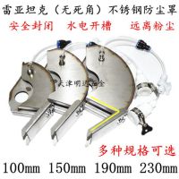 雷亚坦克100 150 190无死角新款不锈防尘罩开槽改装保护罩加水