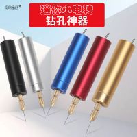 微型家用小型多功能打磨机电磨机珍珠钻孔diy手工水晶滴胶小电钻