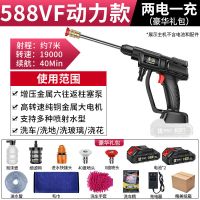 无线大功率洗车机便携式高压水泵车载家用充电式锂电水