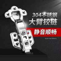 304不锈钢液压缓冲阻尼合页橱柜门衣柜大弯中弯全盖 烟斗飞机合页