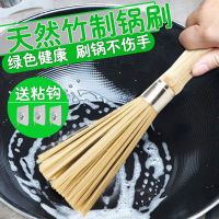送粘钩刷锅刷锅刷子洗锅刷子洗碗刷锅用品厨房长柄竹锅刷