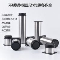4支家具脚不锈钢柜腿办公家具桌腿支架沙发茶几橱柜可调节脚