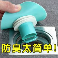 防臭地漏盖下水道防臭盖卫生间飞碟洗手盆洗脸池浴缸塞子臭硅胶