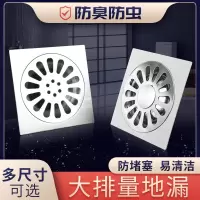 不锈钢防臭防虫大排量地漏304卫生间大号下水道洗衣机阳台110 160