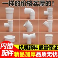 pvc内外插 缩口直接弯头三通 排水管接头下缩口直插堵头2寸3寸4寸