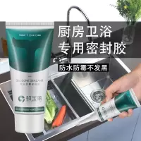 玻璃胶密封胶防水防霉快干白色家用马桶洗手盆水槽门窗封边胶补漏