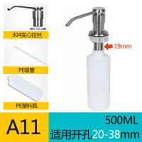 水槽不锈钢无铅皂液器 洗洁精瓶按压洗手液塑料瓶卫浴免加洗涤液