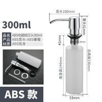 皂液器 厨房水槽用洗洁精瓶子按压瓶洗菜盆洗涤剂304不锈钢按压器