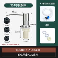 皂液器厨房水槽用洗洁精瓶子按压瓶洗菜盆洗涤剂灵不锈钢按压器