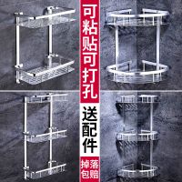 卫生间浴室置物架免打孔太空铝三角收纳架厕所厨房墙上转角储物架
