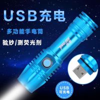 荧光剂检测笔365nm紫光灯莹银白光验钞紫外线玉石测试手电筒