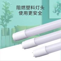 led灯管t8一体化全套日光灯管藏光长条灯管亮节能1.2米光管