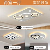 全屋灯具套餐组合客厅灯卧室灯简约现代家用吸顶灯a款圆形50