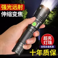 led手电筒强光可充电式亮远射小家用迷你学生氙气灯