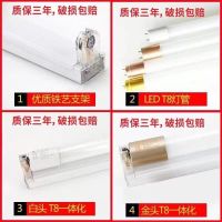 led灯管t8分体全套支架光管亮节能日光灯管工程家庭用