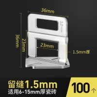 瓷砖找平定位器墙砖调平器十字卡铺地砖贴瓷砖泥瓦工工具卡子