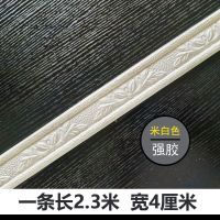 踢脚线墙贴自粘卧室背景墙边框封边条地脚线装饰贴纸泡沫墙裙腰线