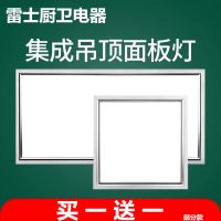 集成吊顶led灯 厨卫灯300*300*600铝扣板led灯卫生间嵌入式平板灯